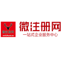 澄城微注册网-最新消息 工商注册提交虚假信息，股东和代理必须列入黑名单